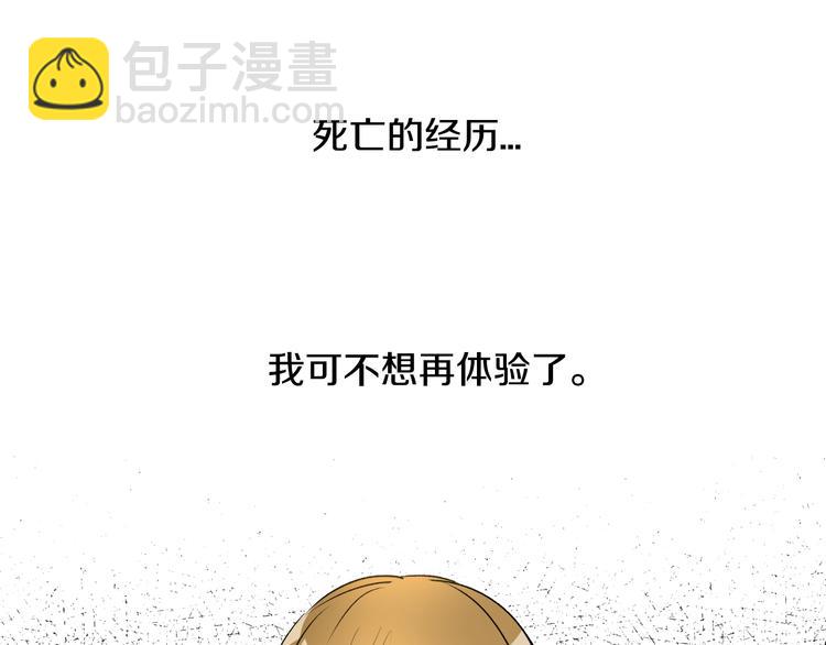 公爵的契約未婚妻 - 第1話 小說世界(2/3) - 8