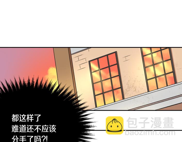 公爵的契約未婚妻 - 第1話 小說世界(2/3) - 3