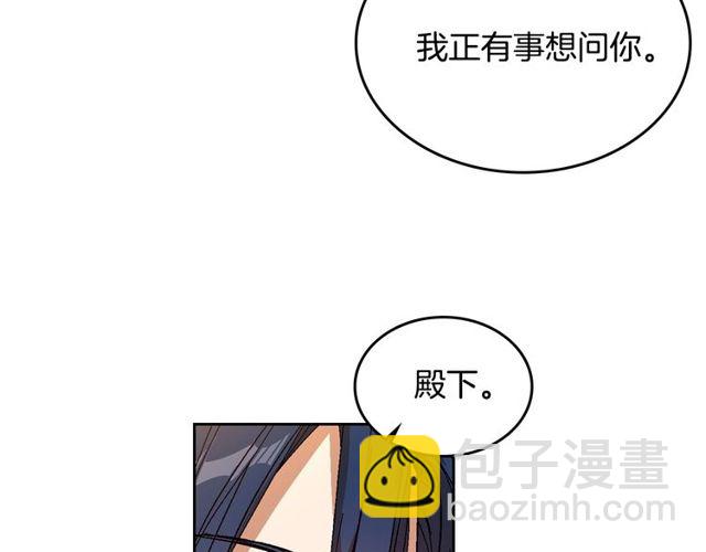 公爵的契約未婚妻 - 第100話 明確關係(1/3) - 5