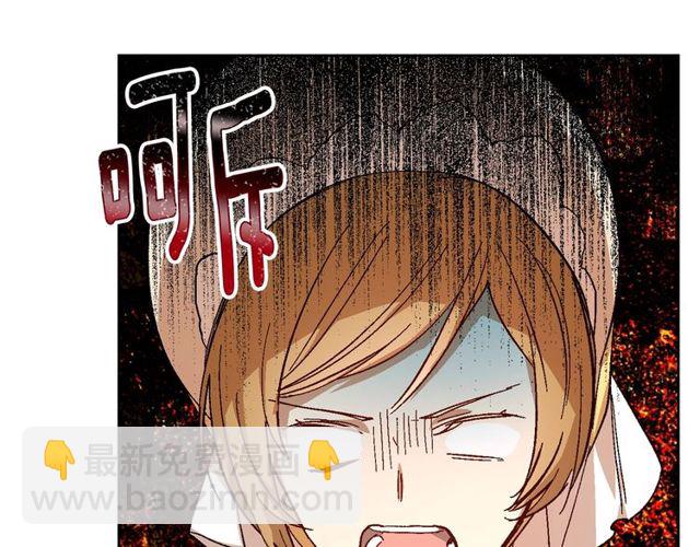 公爵的契約未婚妻 - 第100話 明確關係(1/3) - 5