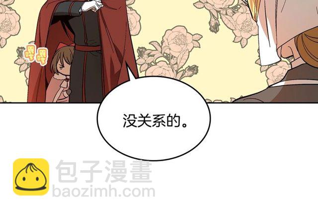 公爵的契約未婚妻 - 第100話 明確關係(1/3) - 1