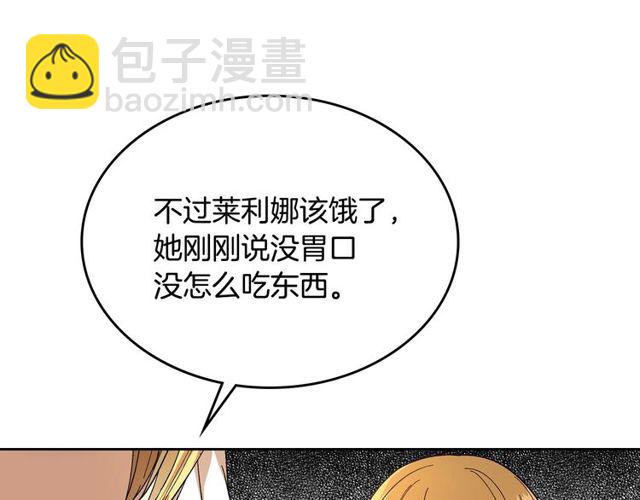 公爵的契約未婚妻 - 第100話 明確關係(2/3) - 7