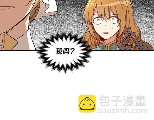 公爵的契約未婚妻 - 第100話 明確關係(2/3) - 8