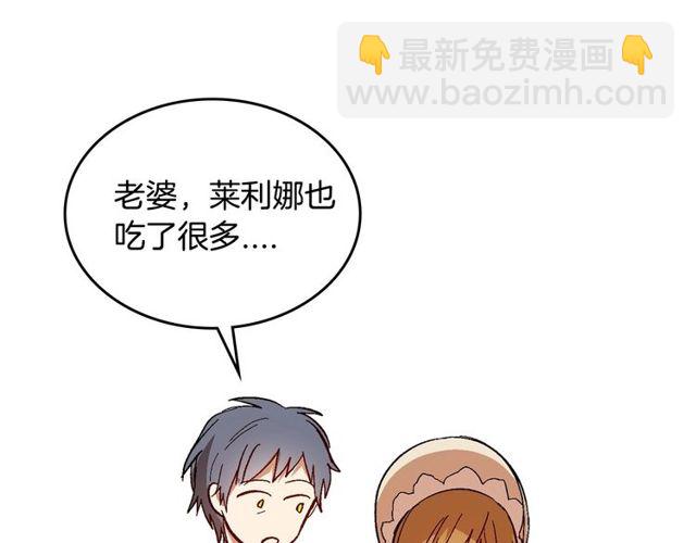 公爵的契約未婚妻 - 第100話 明確關係(2/3) - 1