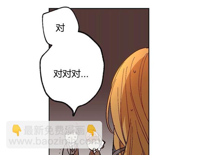 公爵的契約未婚妻 - 第100話 明確關係(2/3) - 3