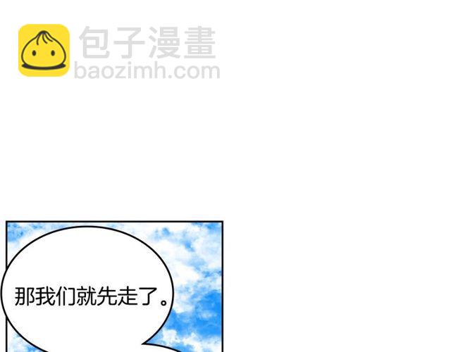 公爵的契約未婚妻 - 第100話 明確關係(2/3) - 5