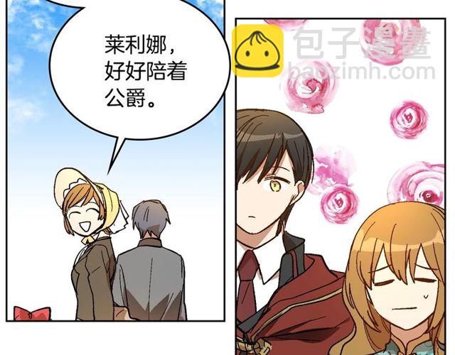 公爵的契約未婚妻 - 第100話 明確關係(2/3) - 6