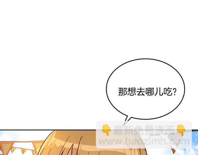 公爵的契約未婚妻 - 第100話 明確關係(2/3) - 2