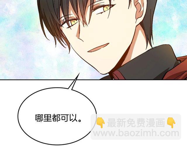 公爵的契約未婚妻 - 第100話 明確關係(2/3) - 4