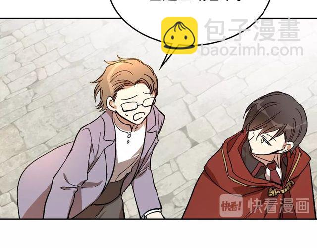 公爵的契約未婚妻 - 第100話 明確關係(2/3) - 1