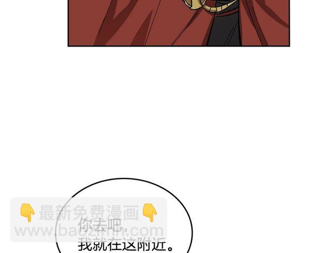 公爵的契約未婚妻 - 第100話 明確關係(2/3) - 4