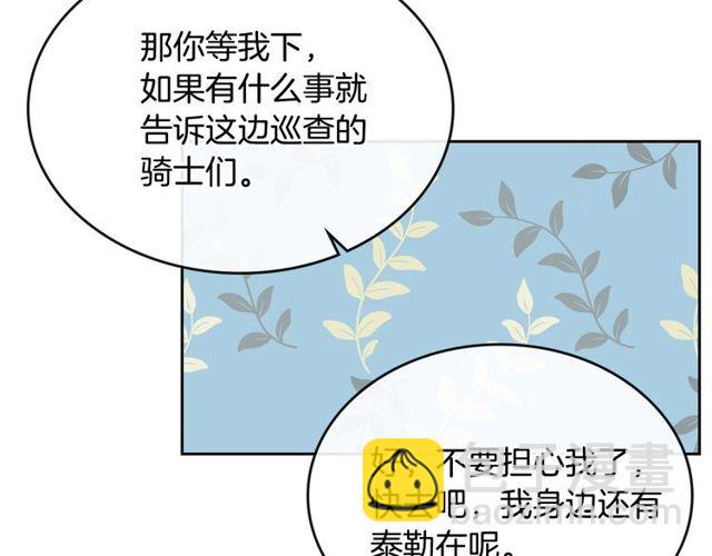 公爵的契約未婚妻 - 第100話 明確關係(2/3) - 6