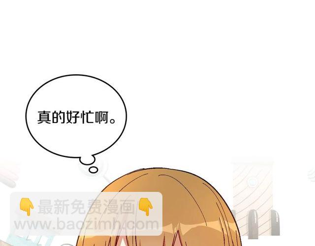 公爵的契約未婚妻 - 第100話 明確關係(2/3) - 1