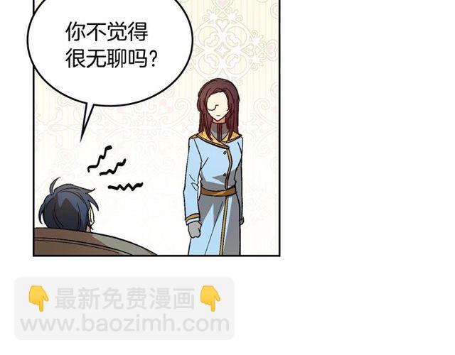 公爵的契約未婚妻 - 第100話 明確關係(1/3) - 8