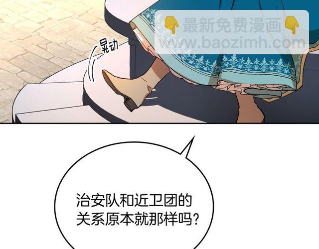 公爵的契約未婚妻 - 第100話 明確關係(2/3) - 7