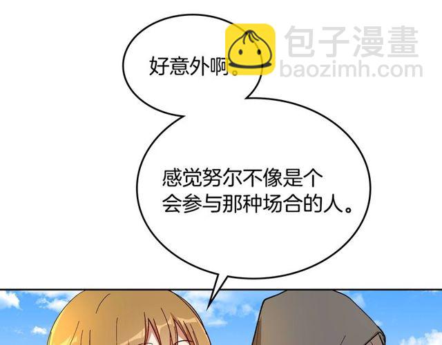 公爵的契約未婚妻 - 第100話 明確關係(2/3) - 5