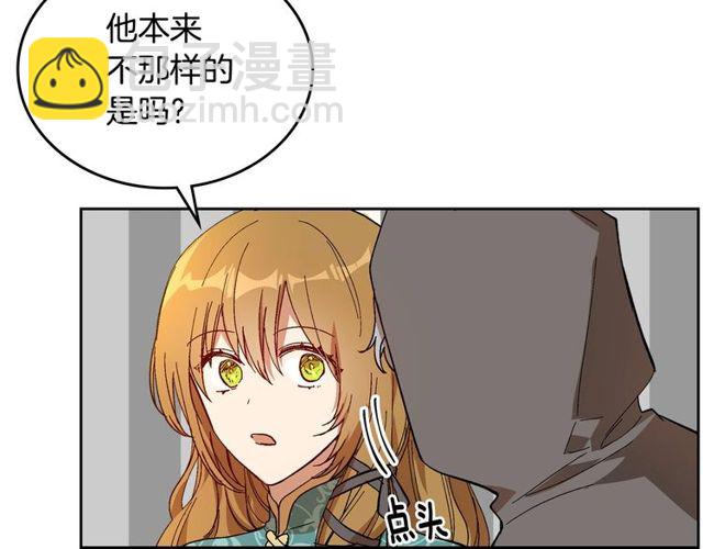 公爵的契約未婚妻 - 第100話 明確關係(2/3) - 7