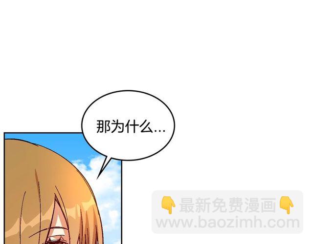 公爵的契約未婚妻 - 第100話 明確關係(2/3) - 1