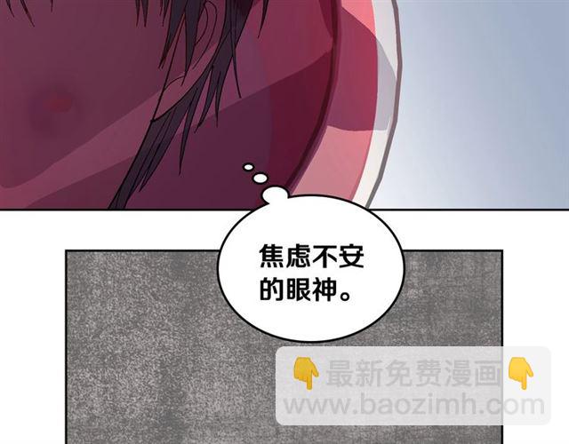 公爵的契約未婚妻 - 第102話 告白(1/3) - 2