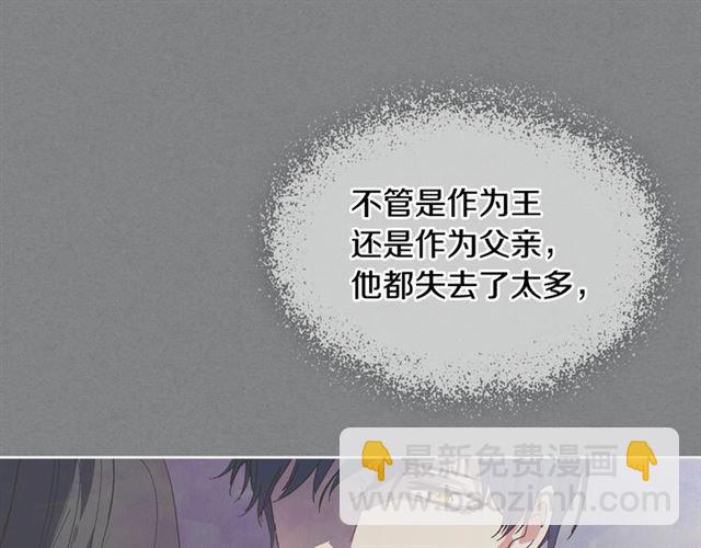 公爵的契約未婚妻 - 第102話 告白(1/3) - 2