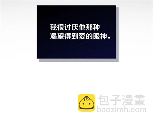 公爵的契約未婚妻 - 第102話 告白(1/3) - 4