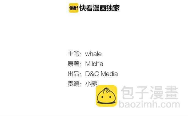 公爵的契約未婚妻 - 第102話 告白(1/3) - 4