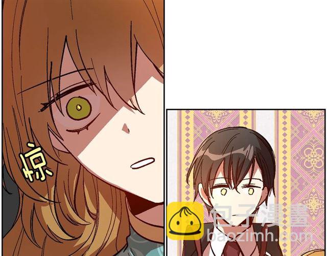 公爵的契約未婚妻 - 第102話 告白(1/3) - 2