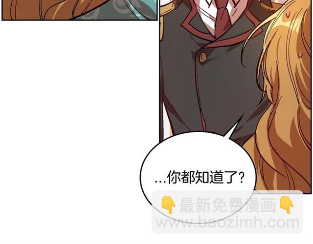 公爵的契約未婚妻 - 第102話 告白(2/3) - 5