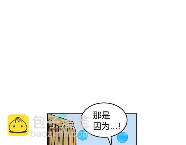 公爵的契約未婚妻 - 第102話 告白(2/3) - 1