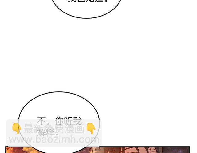 公爵的契約未婚妻 - 第102話 告白(2/3) - 3