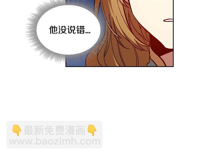 公爵的契約未婚妻 - 第102話 告白(2/3) - 4