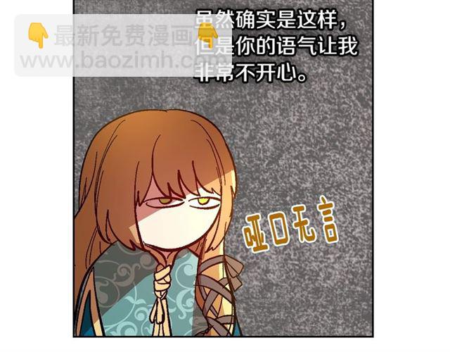 公爵的契約未婚妻 - 第102話 告白(2/3) - 2