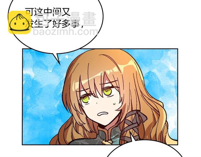 公爵的契約未婚妻 - 第102話 告白(2/3) - 7