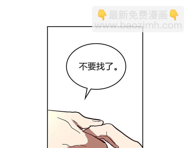 公爵的契約未婚妻 - 第102話 告白(2/3) - 4