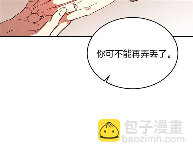 公爵的契約未婚妻 - 第102話 告白(2/3) - 2