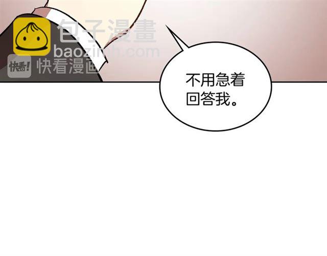 公爵的契約未婚妻 - 第102話 告白(2/3) - 7