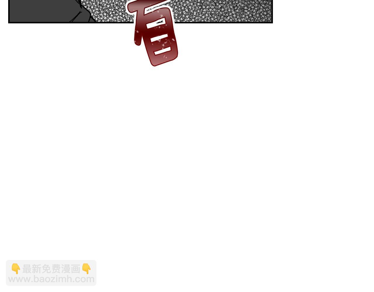 公爵的契約未婚妻 - 第105話 我不會拖你後腿！(3/3) - 3