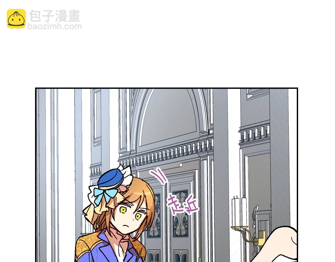 公爵的契約未婚妻 - 第105話 我不會拖你後腿！(3/3) - 4