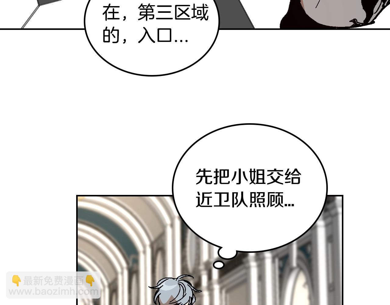 公爵的契約未婚妻 - 第105話 我不會拖你後腿！(3/3) - 2