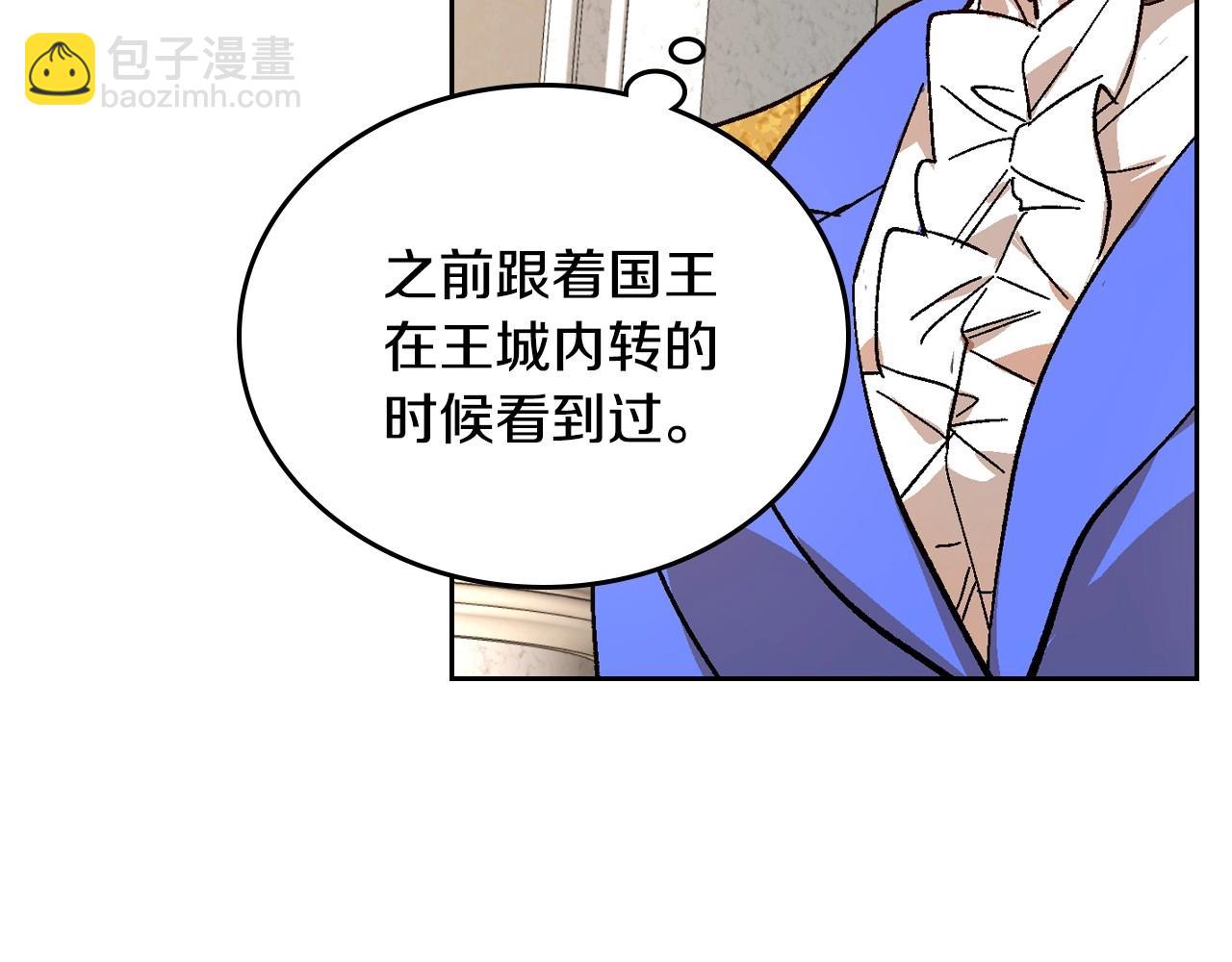 公爵的契約未婚妻 - 第105話 我不會拖你後腿！(3/3) - 1