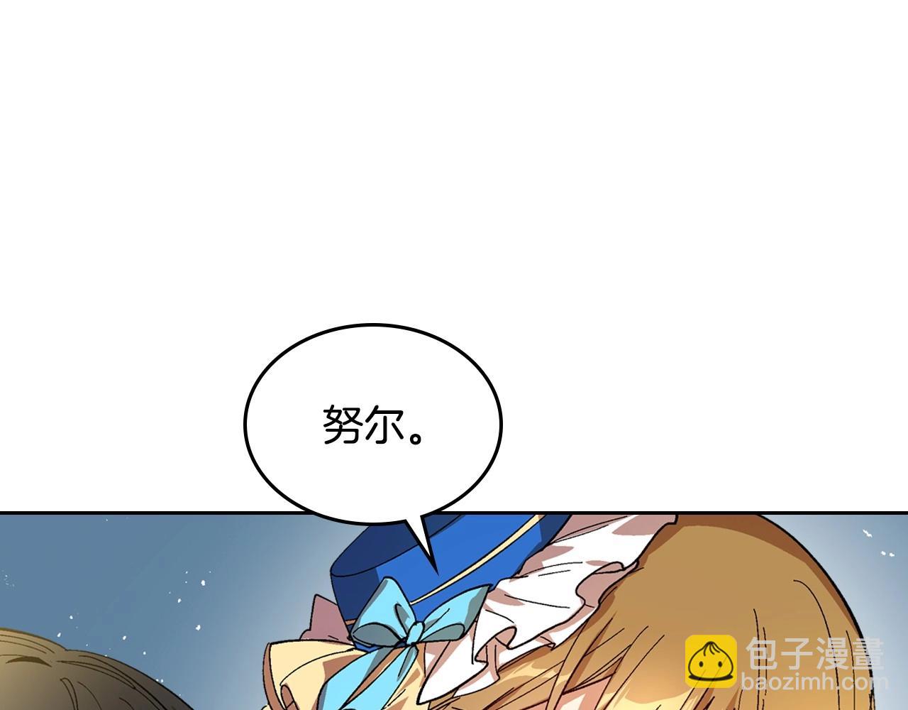 公爵的契約未婚妻 - 第105話 我不會拖你後腿！(1/3) - 5