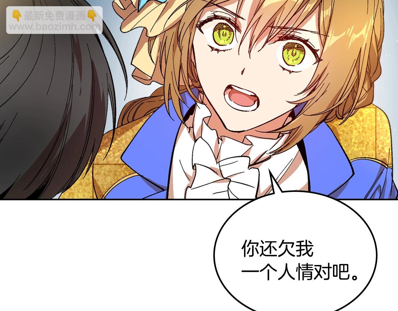 公爵的契約未婚妻 - 第105話 我不會拖你後腿！(1/3) - 6