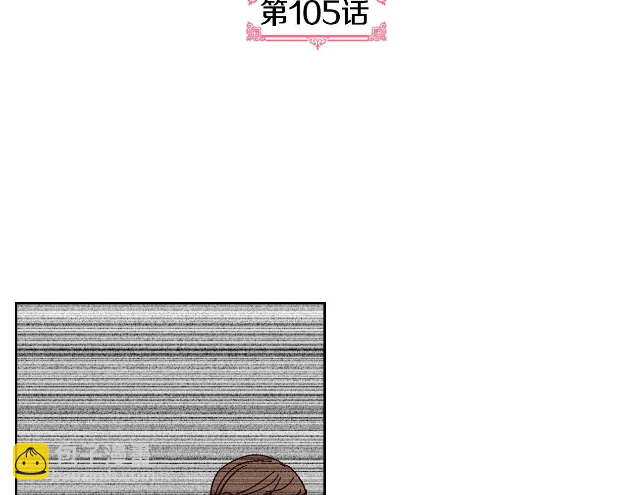 公爵的契約未婚妻 - 第105話 我不會拖你後腿！(1/3) - 3