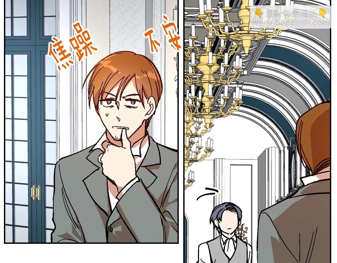 公爵的契約未婚妻 - 第105話 我不會拖你後腿！(2/3) - 5