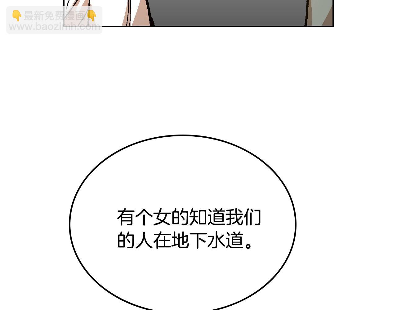 公爵的契約未婚妻 - 第105話 我不會拖你後腿！(2/3) - 1