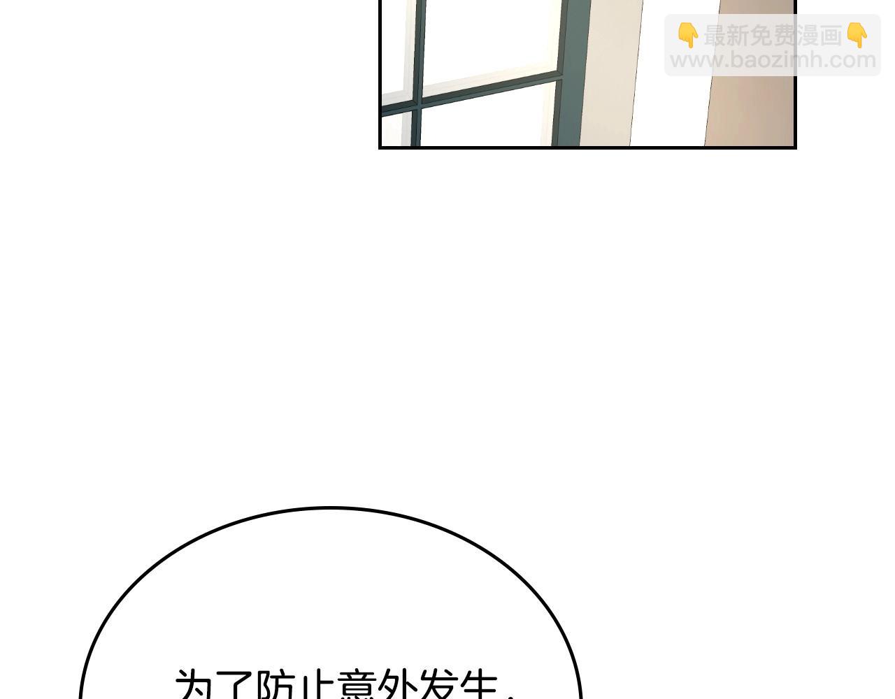 公爵的契約未婚妻 - 第105話 我不會拖你後腿！(2/3) - 4