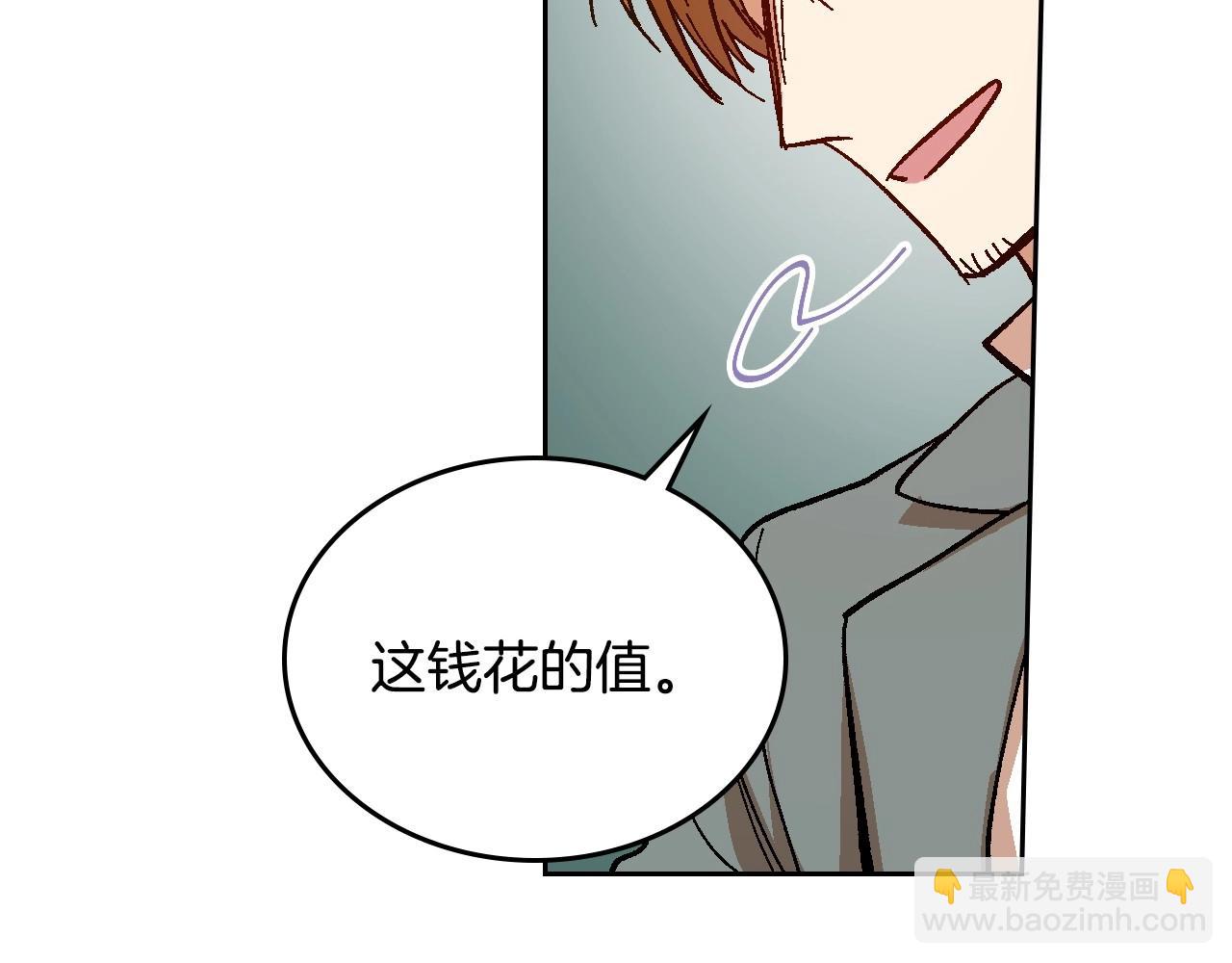 公爵的契約未婚妻 - 第105話 我不會拖你後腿！(2/3) - 8