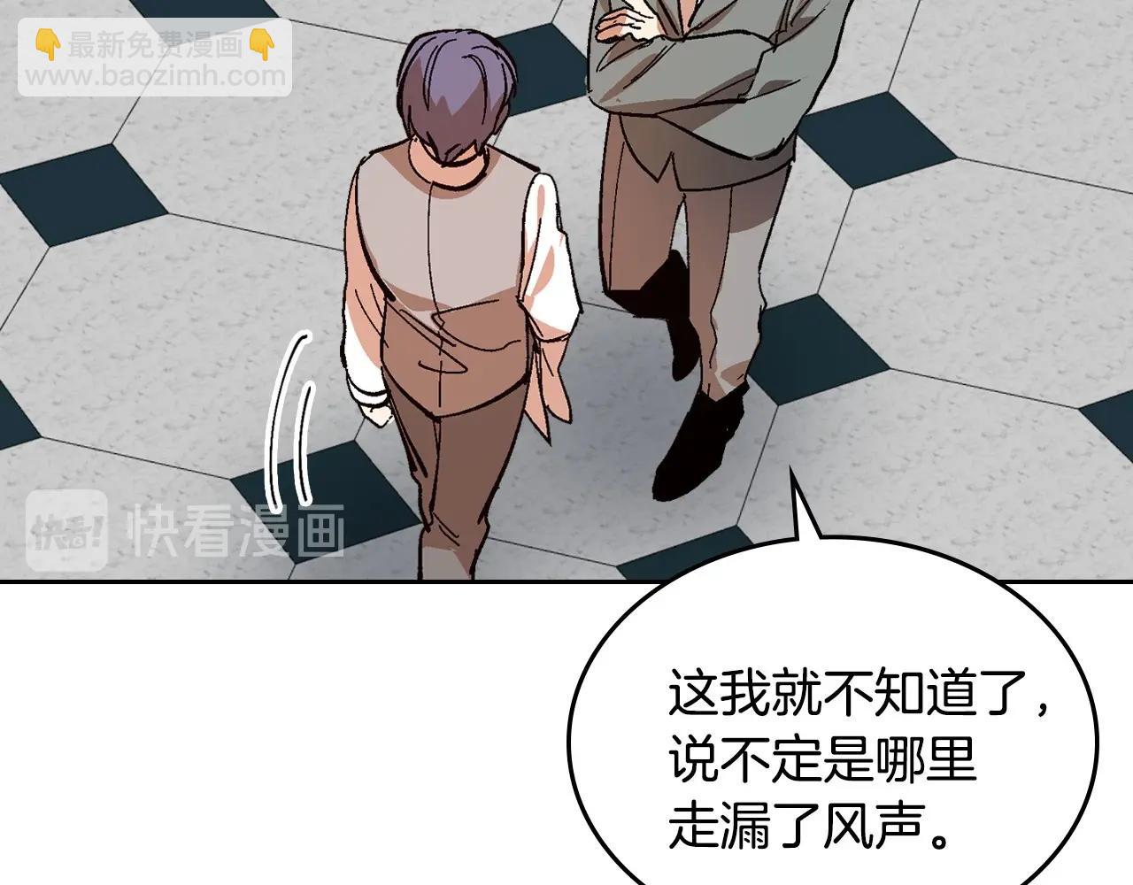 公爵的契約未婚妻 - 第105話 我不會拖你後腿！(2/3) - 2