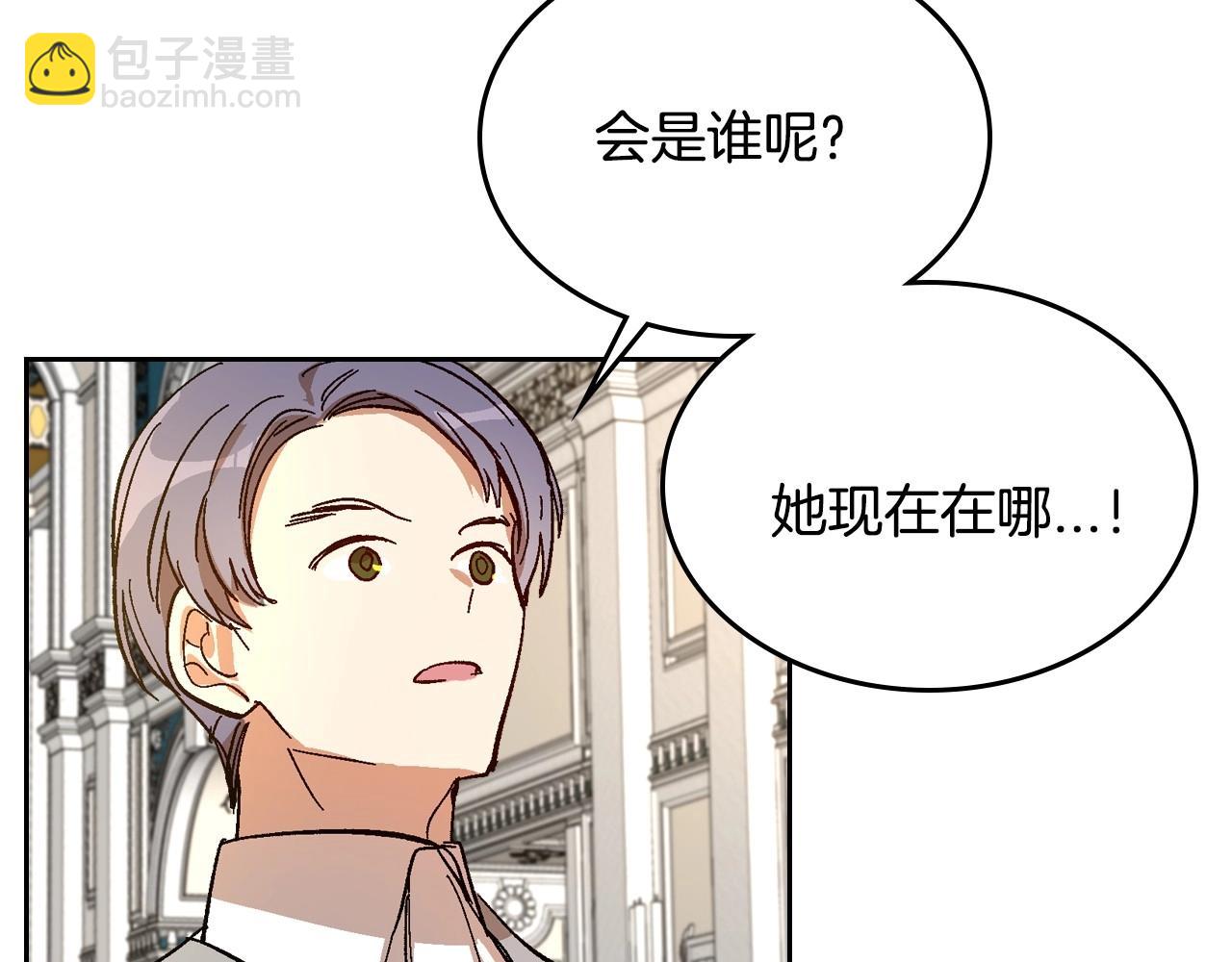 公爵的契約未婚妻 - 第105話 我不會拖你後腿！(2/3) - 5