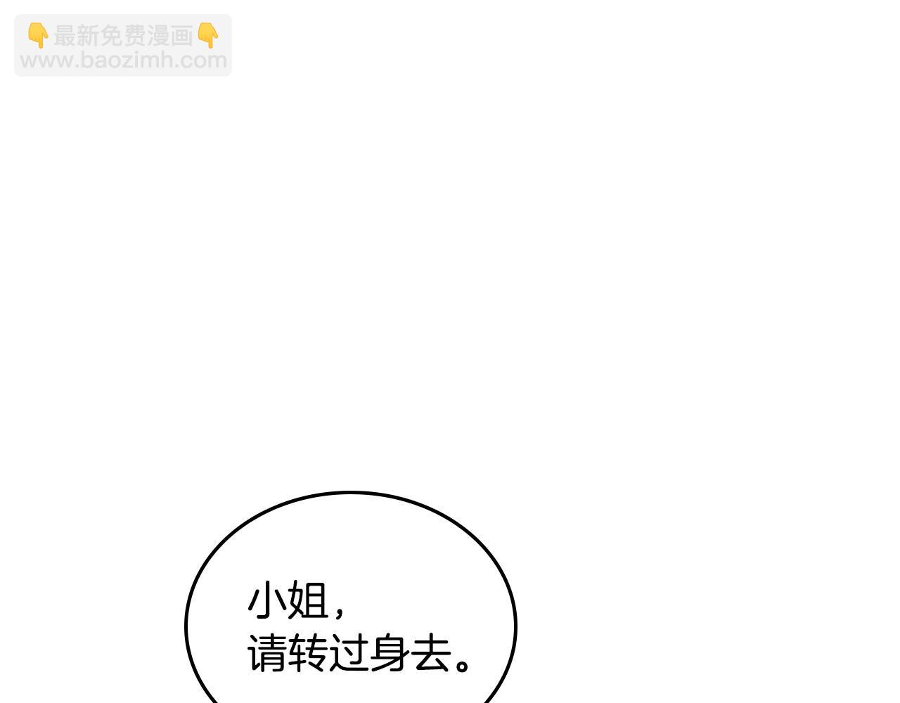 公爵的契約未婚妻 - 第105話 我不會拖你後腿！(2/3) - 8